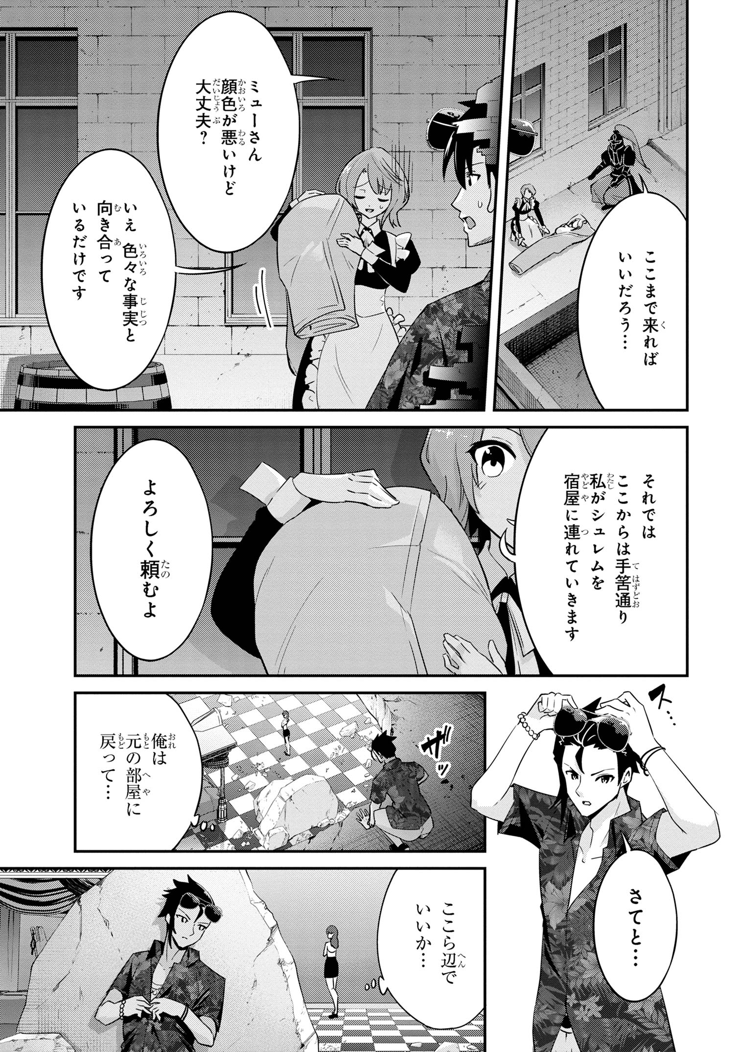 聖騎士になったけど団長のおっぱいが凄すぎて心が清められない - 第21話 - Page 3