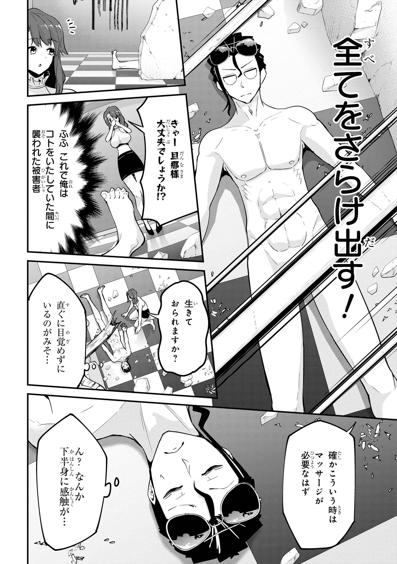 聖騎士になったけど団長のおっぱいが凄すぎて心が清められない - 第21話 - Page 4