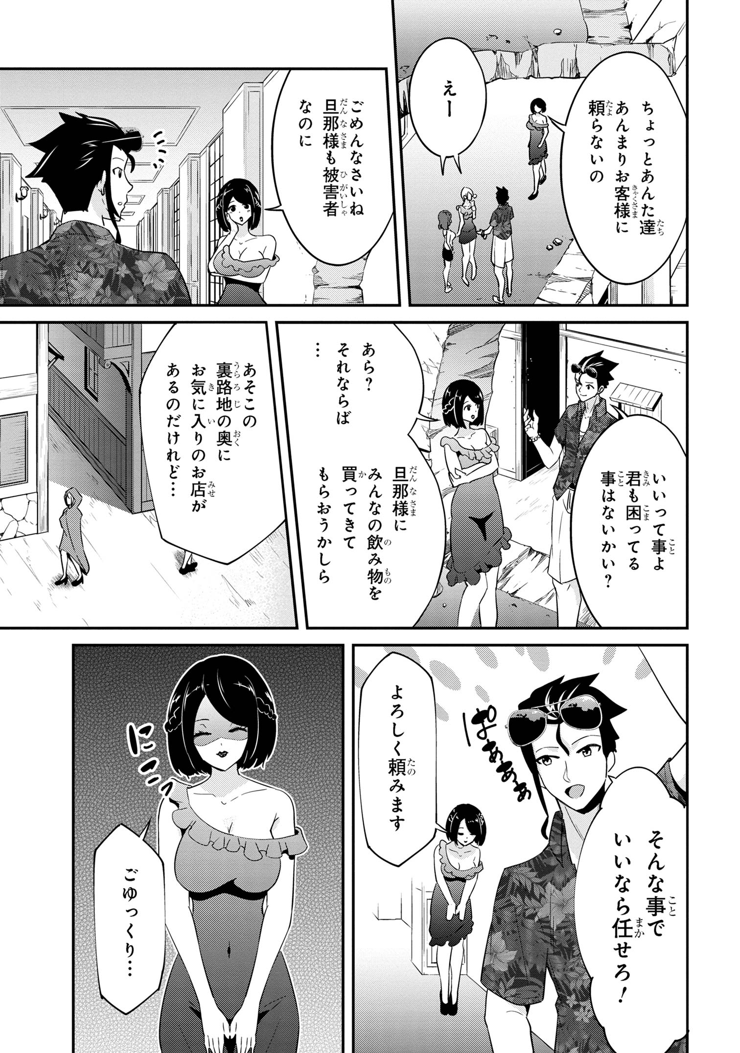 聖騎士になったけど団長のおっぱいが凄すぎて心が清められない - 第21話 - Page 15