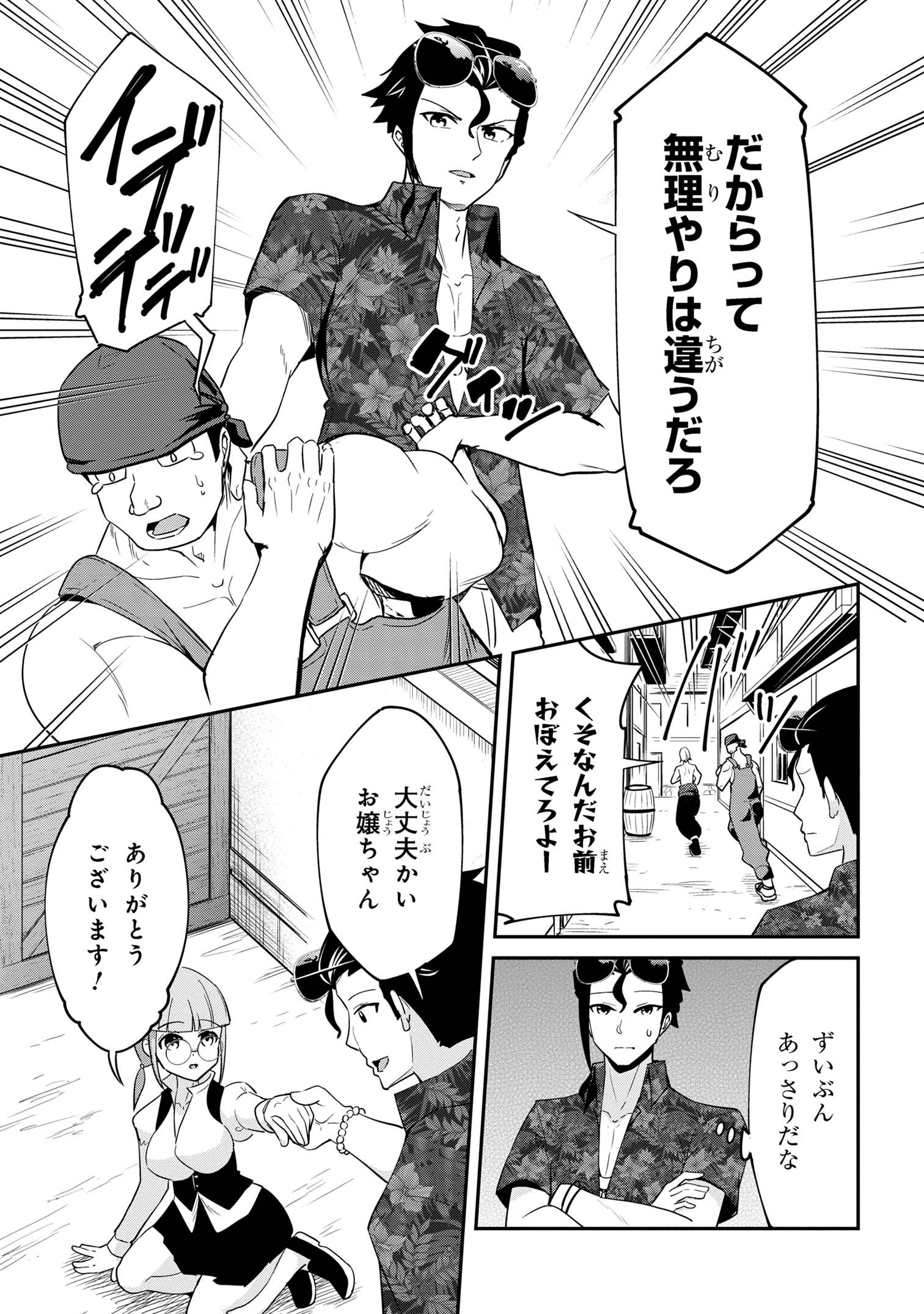 聖騎士になったけど団長のおっぱいが凄すぎて心が清められない - 第21話 - Page 17