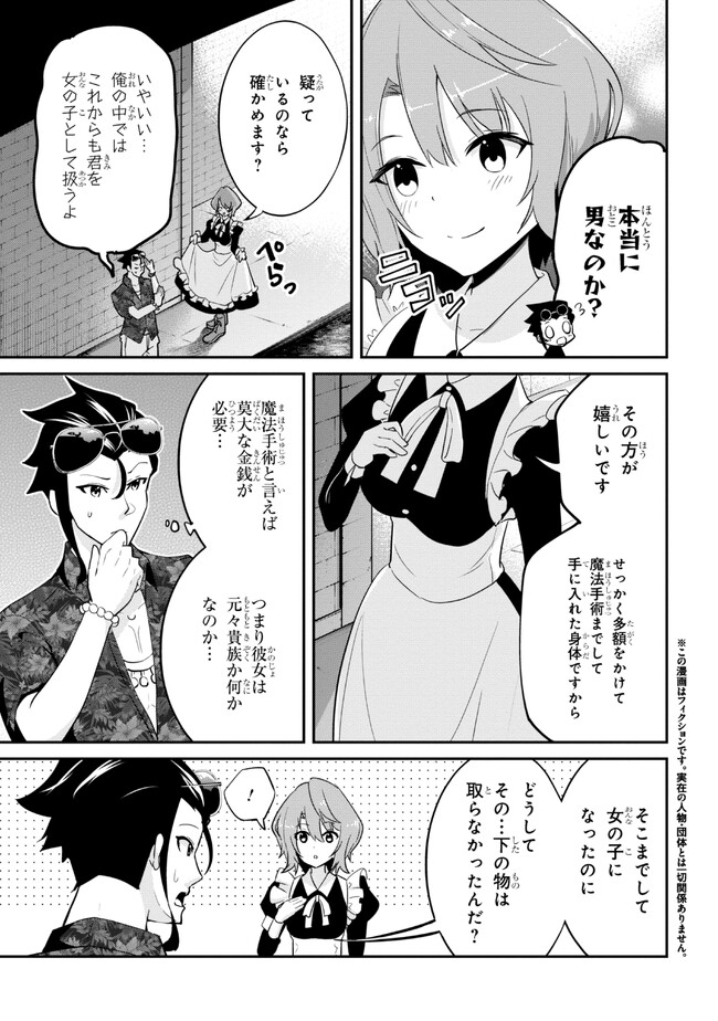 聖騎士になったけど団長のおっぱいが凄すぎて心が清められない - 第20話 - Page 4