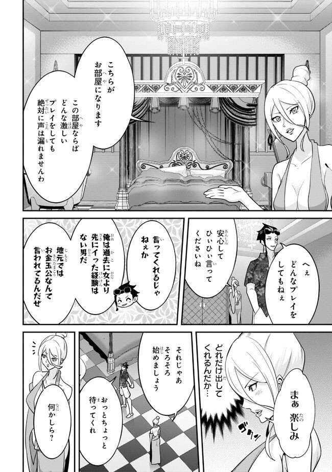 聖騎士になったけど団長のおっぱいが凄すぎて心が清められない - 第20話 - Page 9