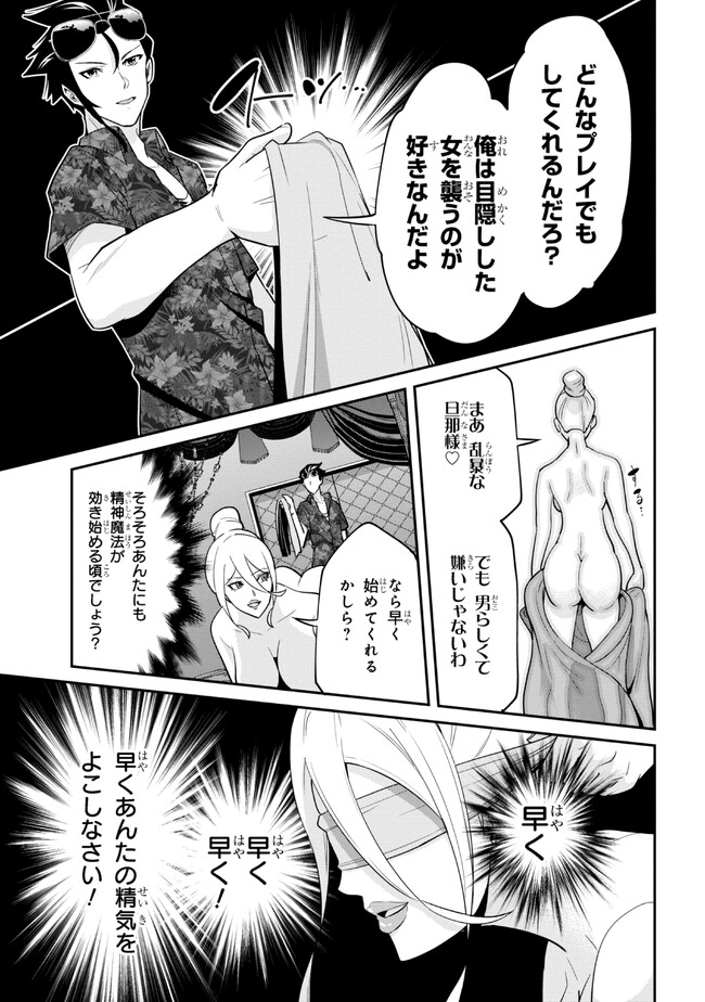 聖騎士になったけど団長のおっぱいが凄すぎて心が清められない - 第20話 - Page 10