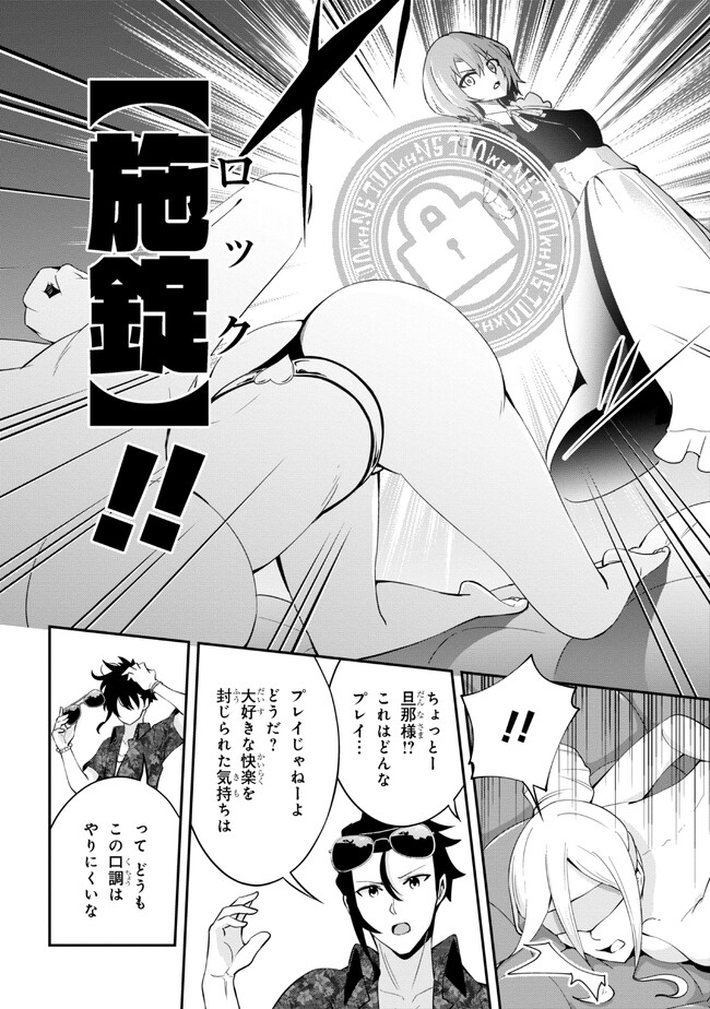 聖騎士になったけど団長のおっぱいが凄すぎて心が清められない - 第20話 - Page 11