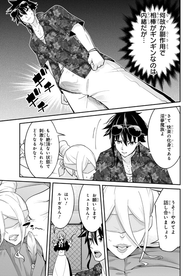 聖騎士になったけど団長のおっぱいが凄すぎて心が清められない - 第20話 - Page 14