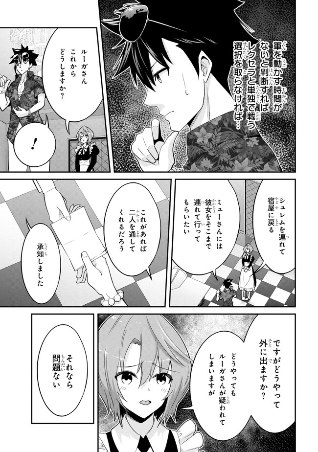 聖騎士になったけど団長のおっぱいが凄すぎて心が清められない - 第20話 - Page 18