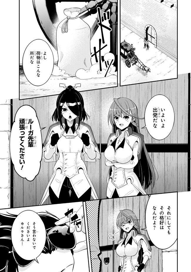 聖騎士になったけど団長のおっぱいが凄すぎて心が清められない - 第19話 - Page 1