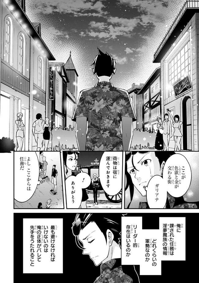 聖騎士になったけど団長のおっぱいが凄すぎて心が清められない - 第19話 - Page 6