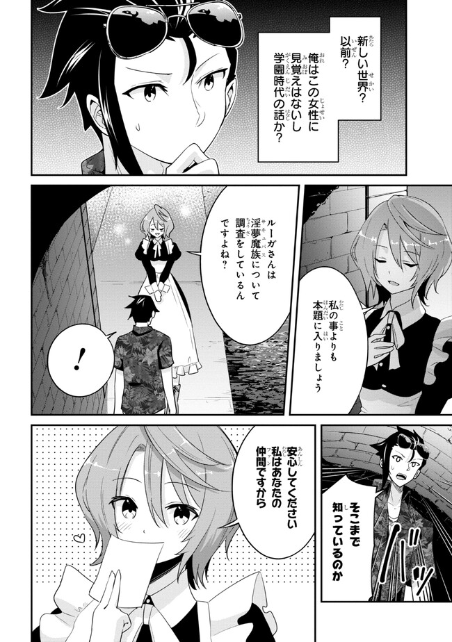 聖騎士になったけど団長のおっぱいが凄すぎて心が清められない - 第19話 - Page 16