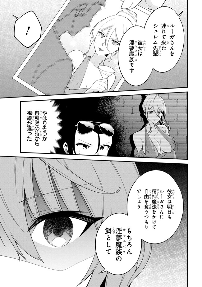 聖騎士になったけど団長のおっぱいが凄すぎて心が清められない - 第19話 - Page 17