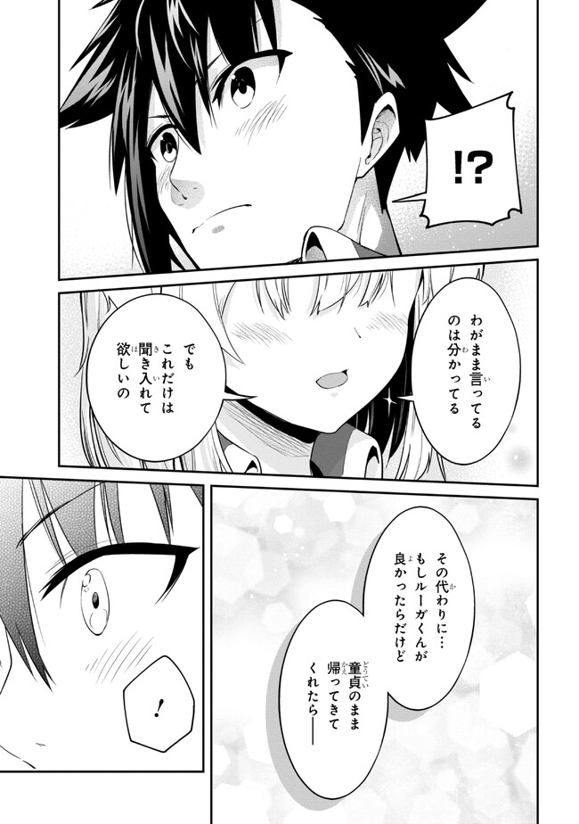 聖騎士になったけど団長のおっぱいが凄すぎて心が清められない - 第18話 - Page 19