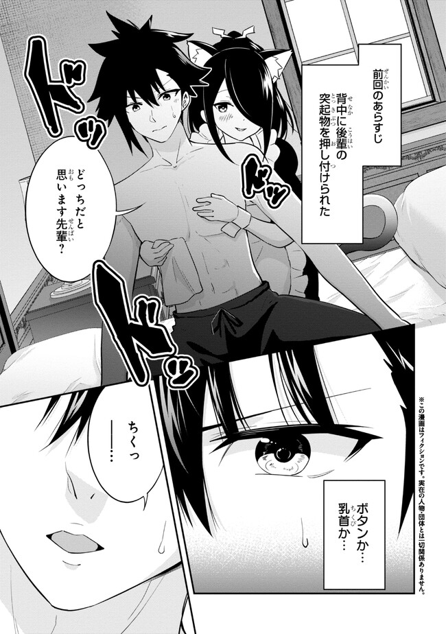 聖騎士になったけど団長のおっぱいが凄すぎて心が清められない - 第17話 - Page 1