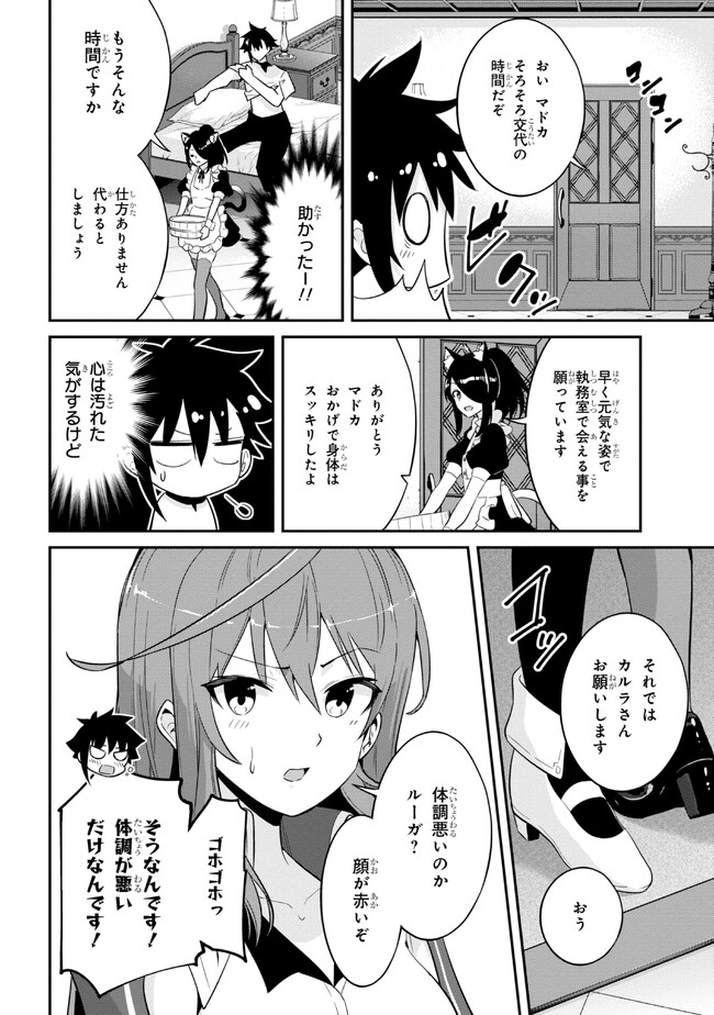 聖騎士になったけど団長のおっぱいが凄すぎて心が清められない - 第17話 - Page 2