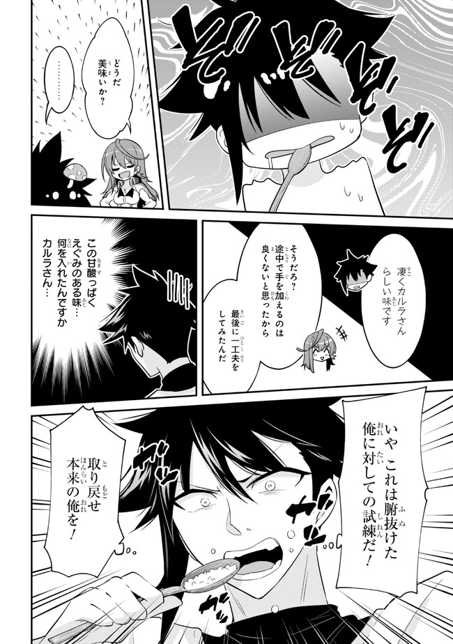 聖騎士になったけど団長のおっぱいが凄すぎて心が清められない - 第17話 - Page 4