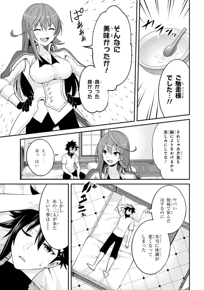 聖騎士になったけど団長のおっぱいが凄すぎて心が清められない - 第17話 - Page 5