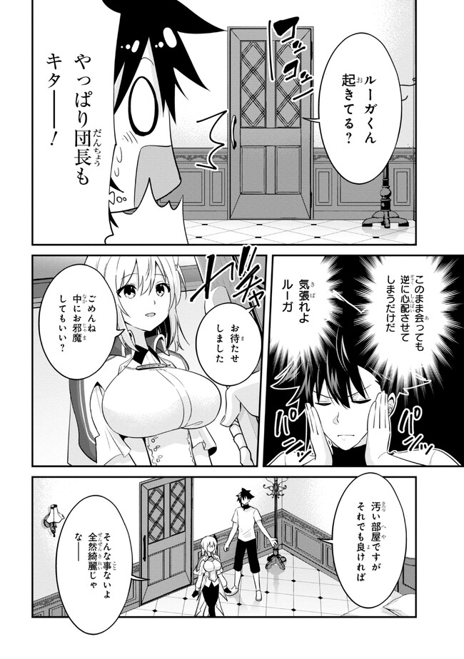 聖騎士になったけど団長のおっぱいが凄すぎて心が清められない - 第17話 - Page 6