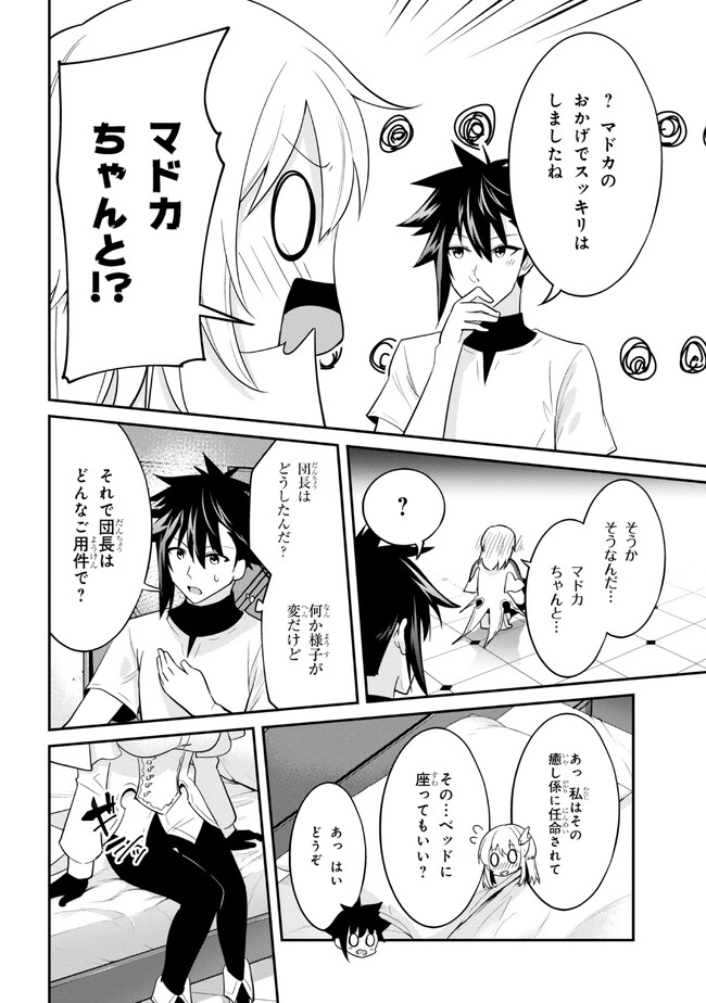 聖騎士になったけど団長のおっぱいが凄すぎて心が清められない - 第17話 - Page 8