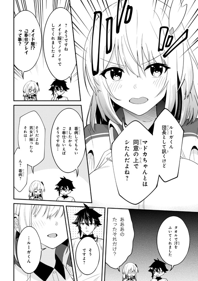 聖騎士になったけど団長のおっぱいが凄すぎて心が清められない - 第17話 - Page 10