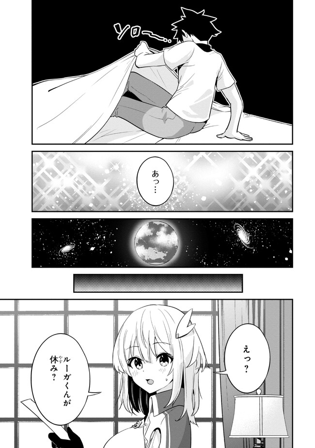 聖騎士になったけど団長のおっぱいが凄すぎて心が清められない - 第16話 - Page 5