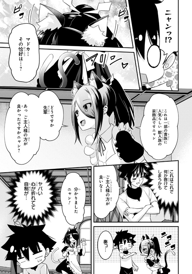 聖騎士になったけど団長のおっぱいが凄すぎて心が清められない - 第16話 - Page 13