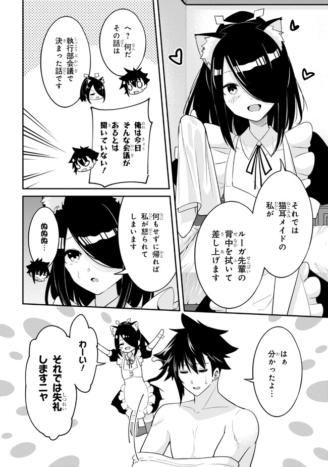 聖騎士になったけど団長のおっぱいが凄すぎて心が清められない - 第16話 - Page 14