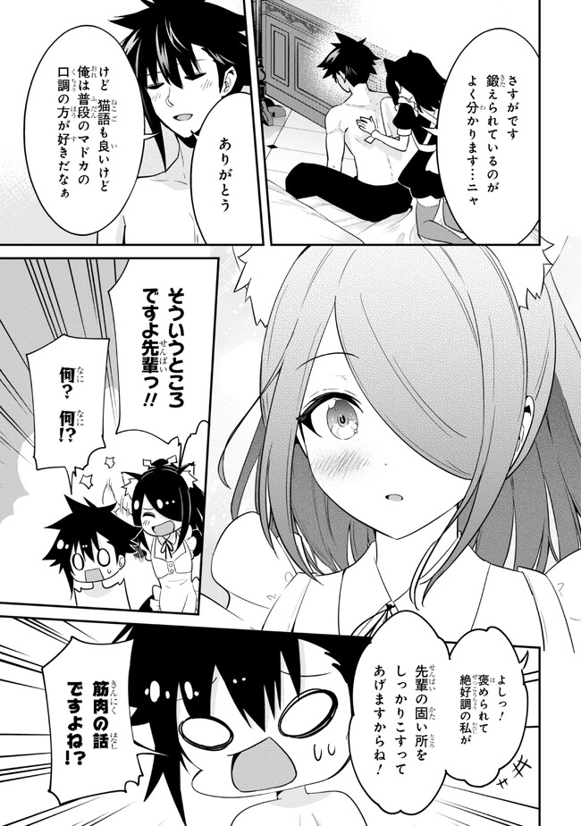 聖騎士になったけど団長のおっぱいが凄すぎて心が清められない - 第16話 - Page 15