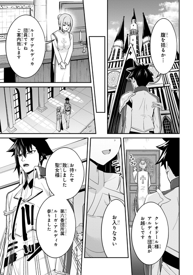 聖騎士になったけど団長のおっぱいが凄すぎて心が清められない - 第14話 - Page 11