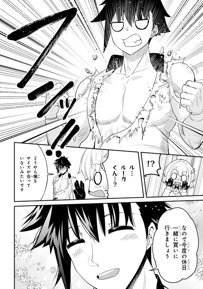 聖騎士になったけど団長のおっぱいが凄すぎて心が清められない - 第13話 - Page 8