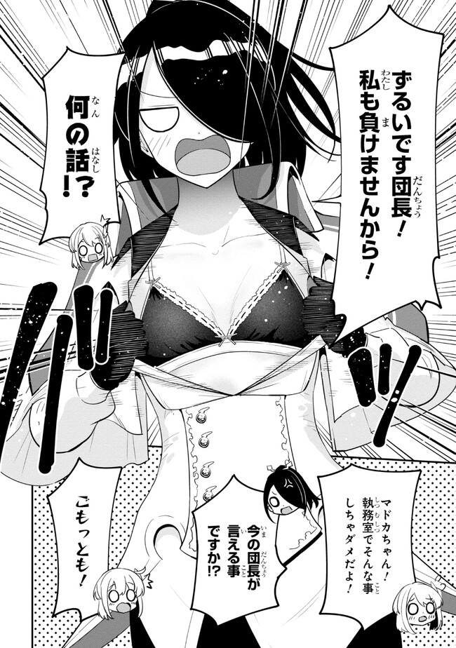 聖騎士になったけど団長のおっぱいが凄すぎて心が清められない - 第13話 - Page 10