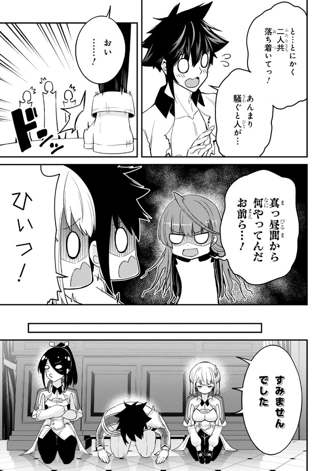 聖騎士になったけど団長のおっぱいが凄すぎて心が清められない - 第13話 - Page 11