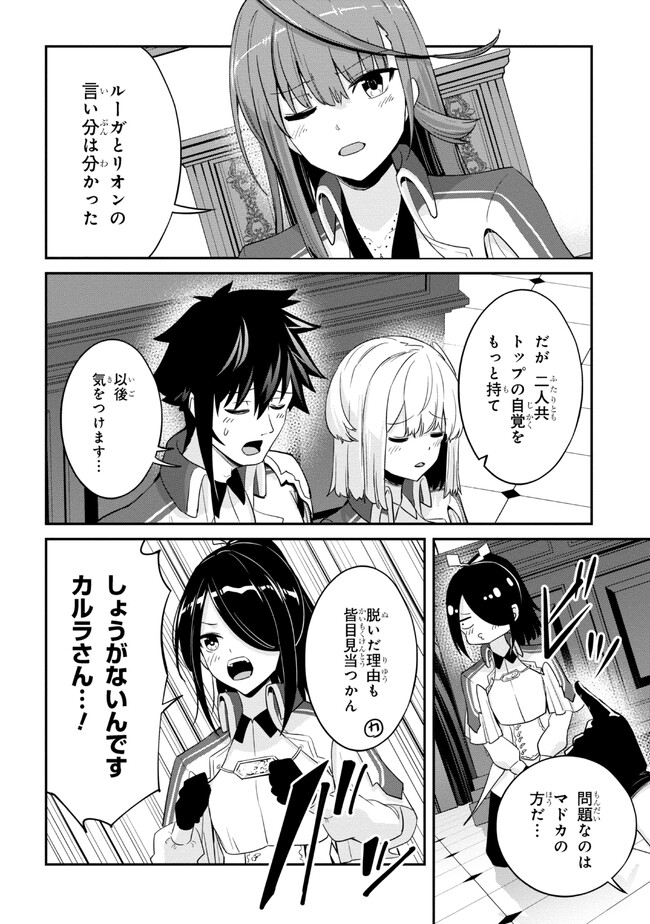 聖騎士になったけど団長のおっぱいが凄すぎて心が清められない - 第13話 - Page 12