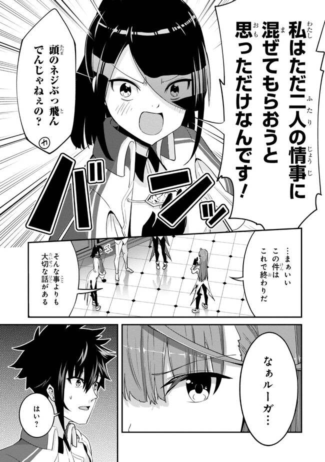 聖騎士になったけど団長のおっぱいが凄すぎて心が清められない - 第13話 - Page 13