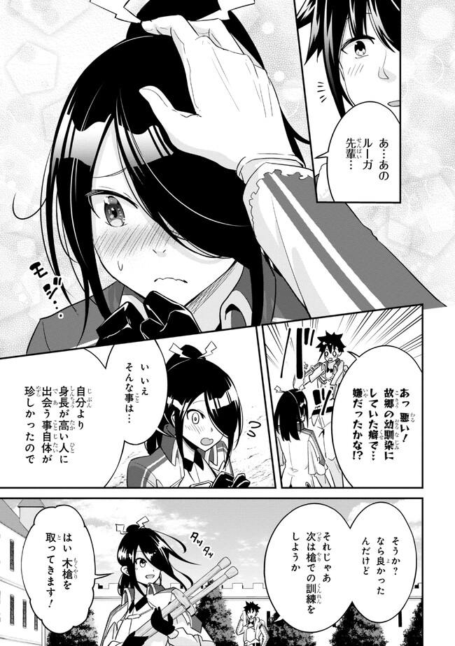 聖騎士になったけど団長のおっぱいが凄すぎて心が清められない - 第12話 - Page 5