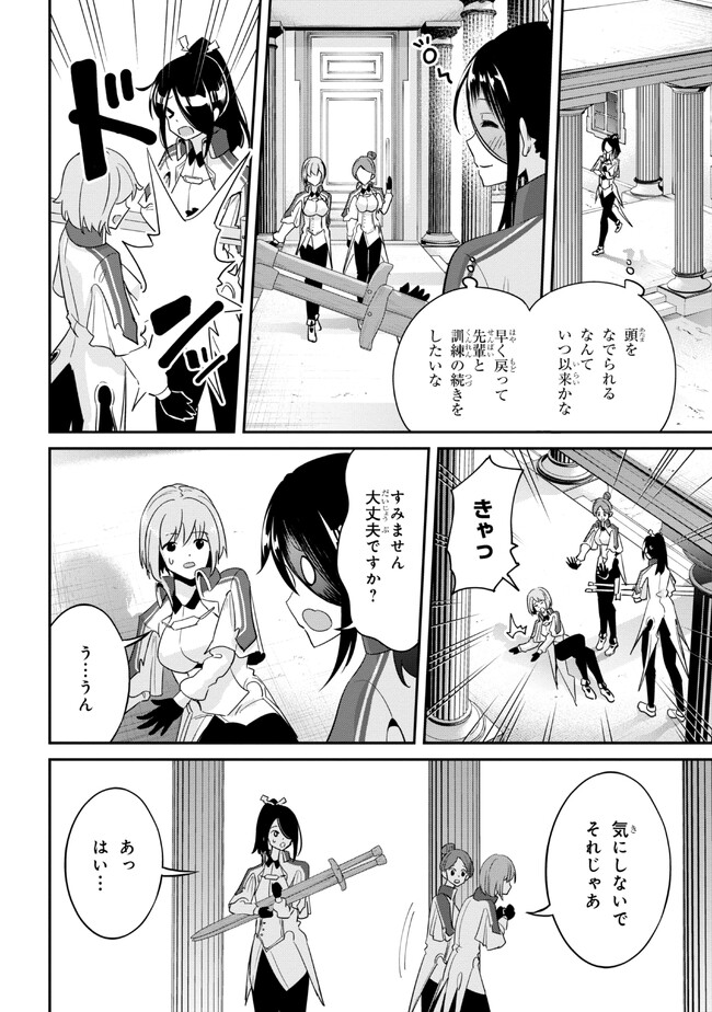 聖騎士になったけど団長のおっぱいが凄すぎて心が清められない - 第12話 - Page 6