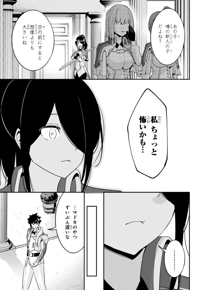 聖騎士になったけど団長のおっぱいが凄すぎて心が清められない - 第12話 - Page 7