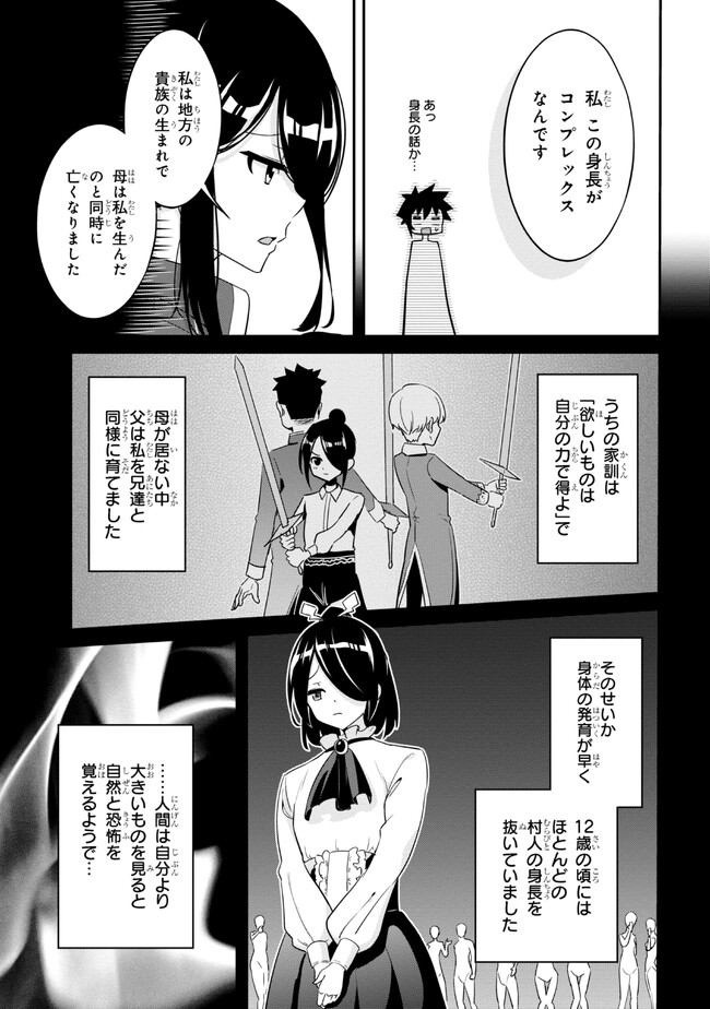 聖騎士になったけど団長のおっぱいが凄すぎて心が清められない - 第12話 - Page 9