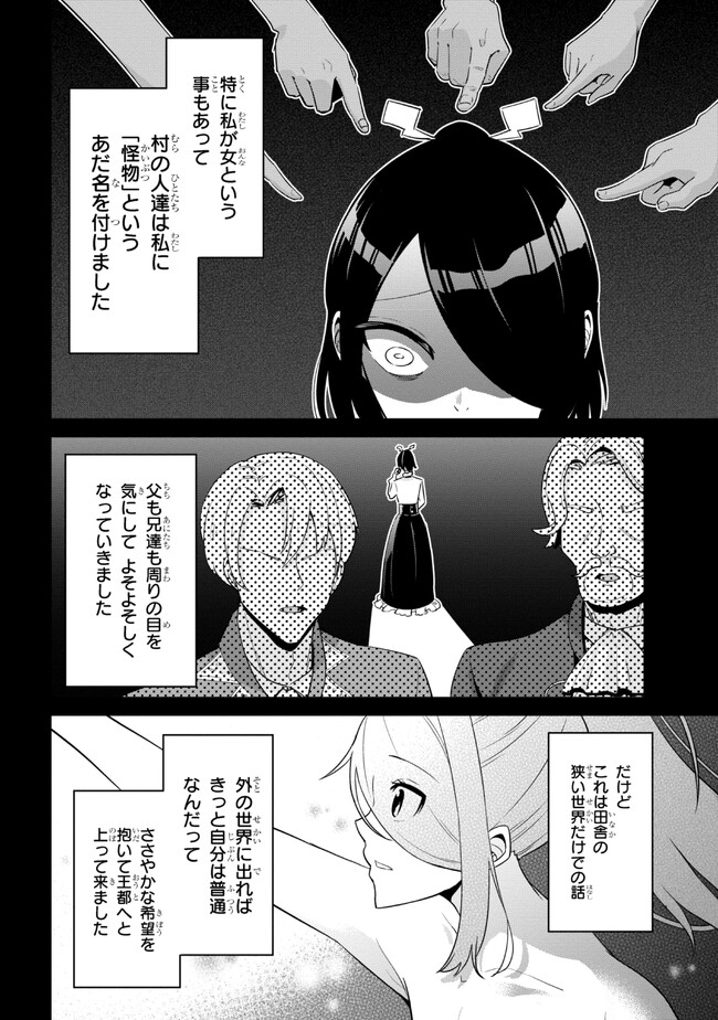 聖騎士になったけど団長のおっぱいが凄すぎて心が清められない - 第12話 - Page 10