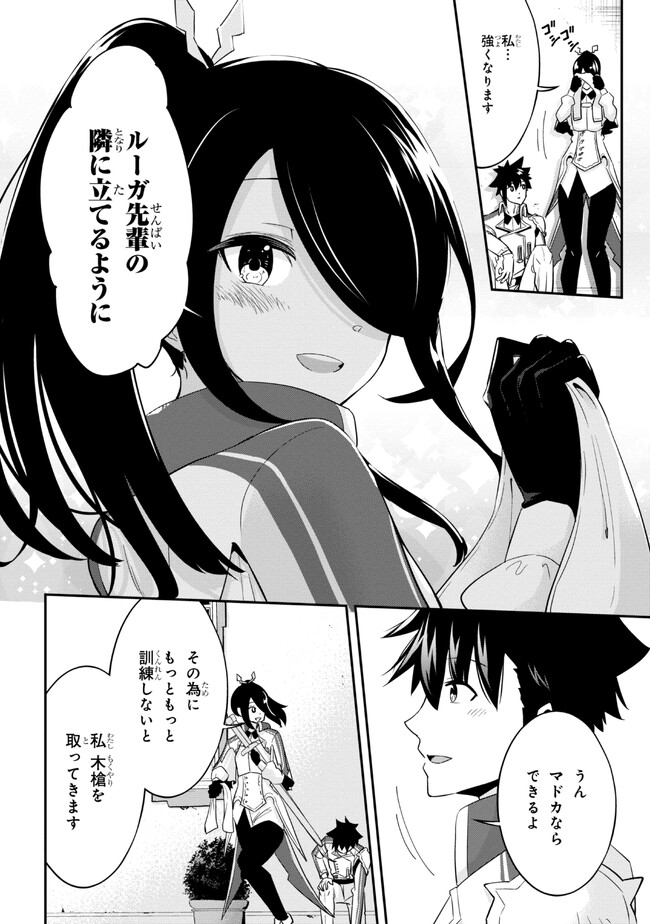 聖騎士になったけど団長のおっぱいが凄すぎて心が清められない - 第12話 - Page 14