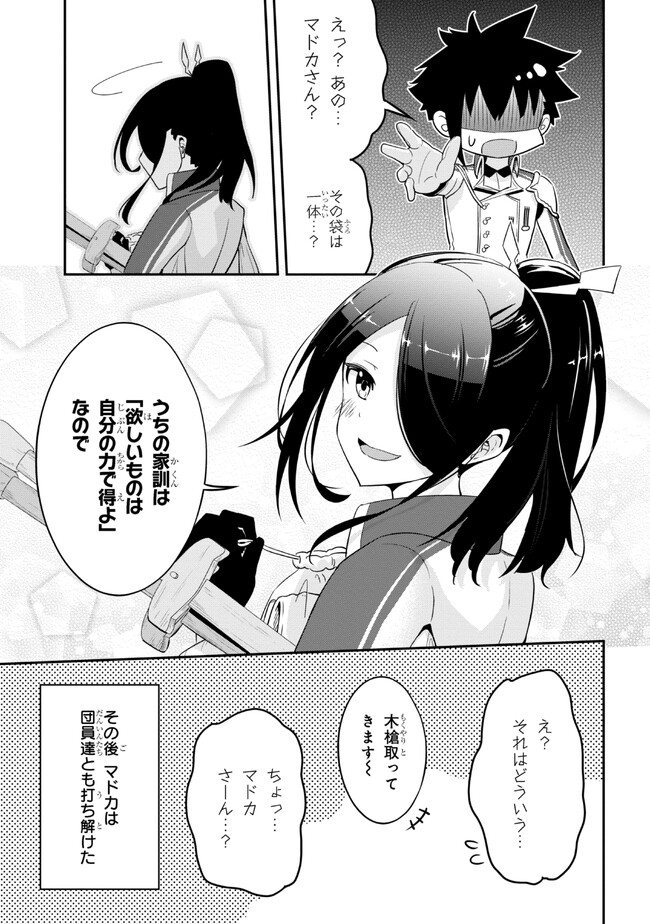 聖騎士になったけど団長のおっぱいが凄すぎて心が清められない - 第12話 - Page 17