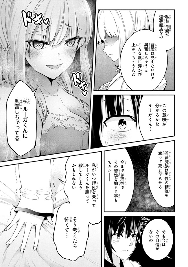 聖騎士になったけど団長のおっぱいが凄すぎて心が清められない - 第11話 - Page 8