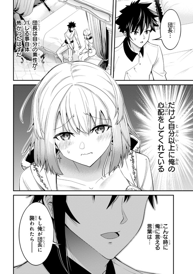 聖騎士になったけど団長のおっぱいが凄すぎて心が清められない - 第11話 - Page 9