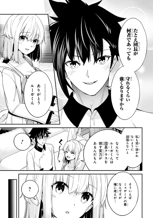 聖騎士になったけど団長のおっぱいが凄すぎて心が清められない - 第11話 - Page 12