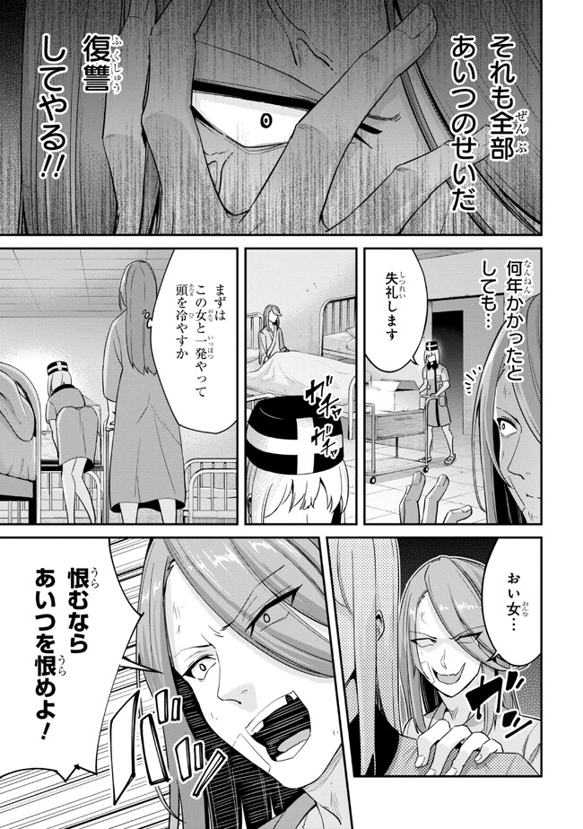 聖騎士になったけど団長のおっぱいが凄すぎて心が清められない - 第11話 - Page 14