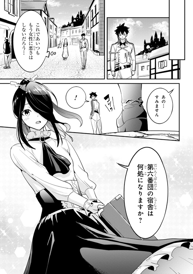 聖騎士になったけど団長のおっぱいが凄すぎて心が清められない - 第11話 - Page 18