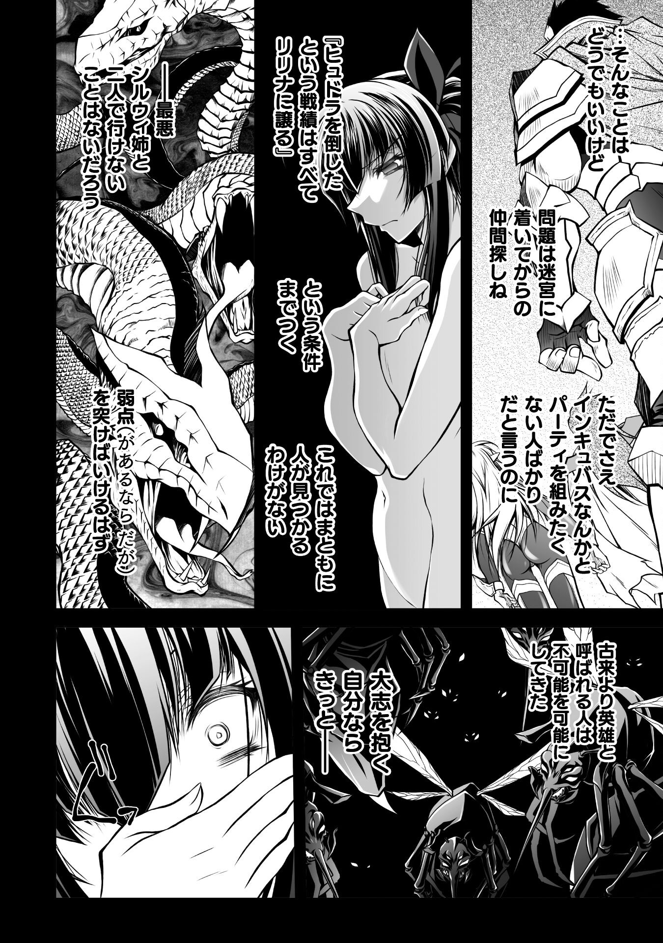 最凶魔術師の異常なる逃亡生活 THE COMIC - 第15話 - Page 12