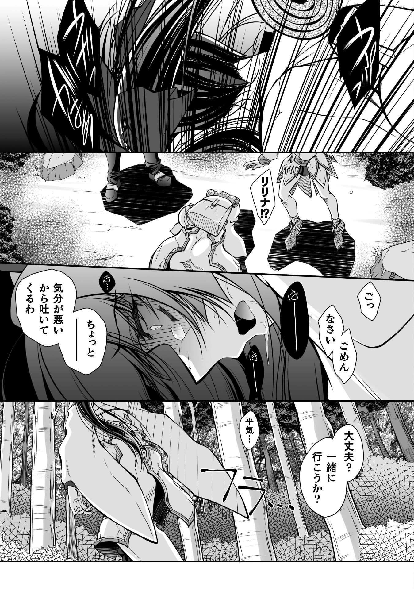 最凶魔術師の異常なる逃亡生活 THE COMIC - 第15話 - Page 13