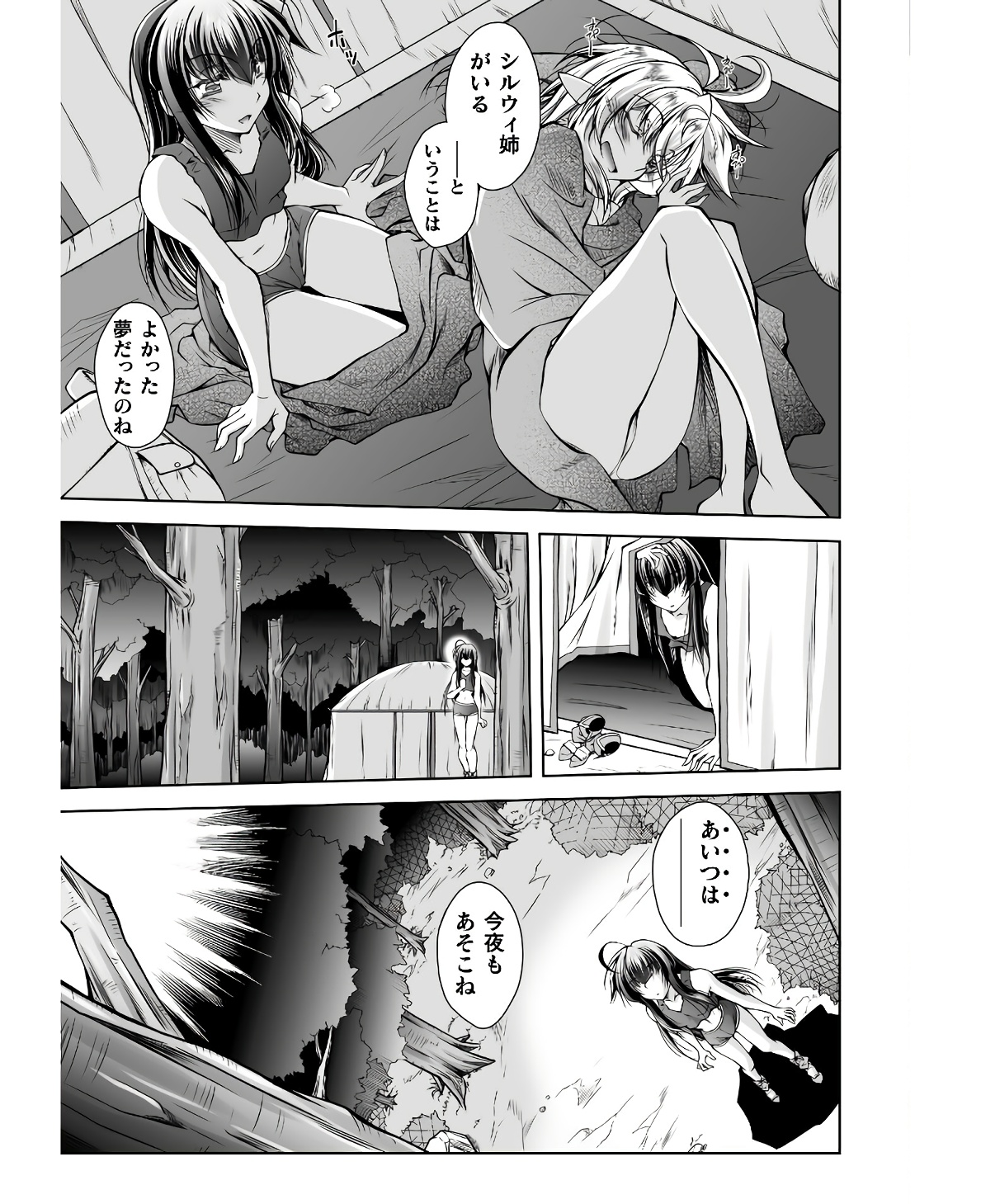 最凶魔術師の異常なる逃亡生活 THE COMIC - 第14話 - Page 5