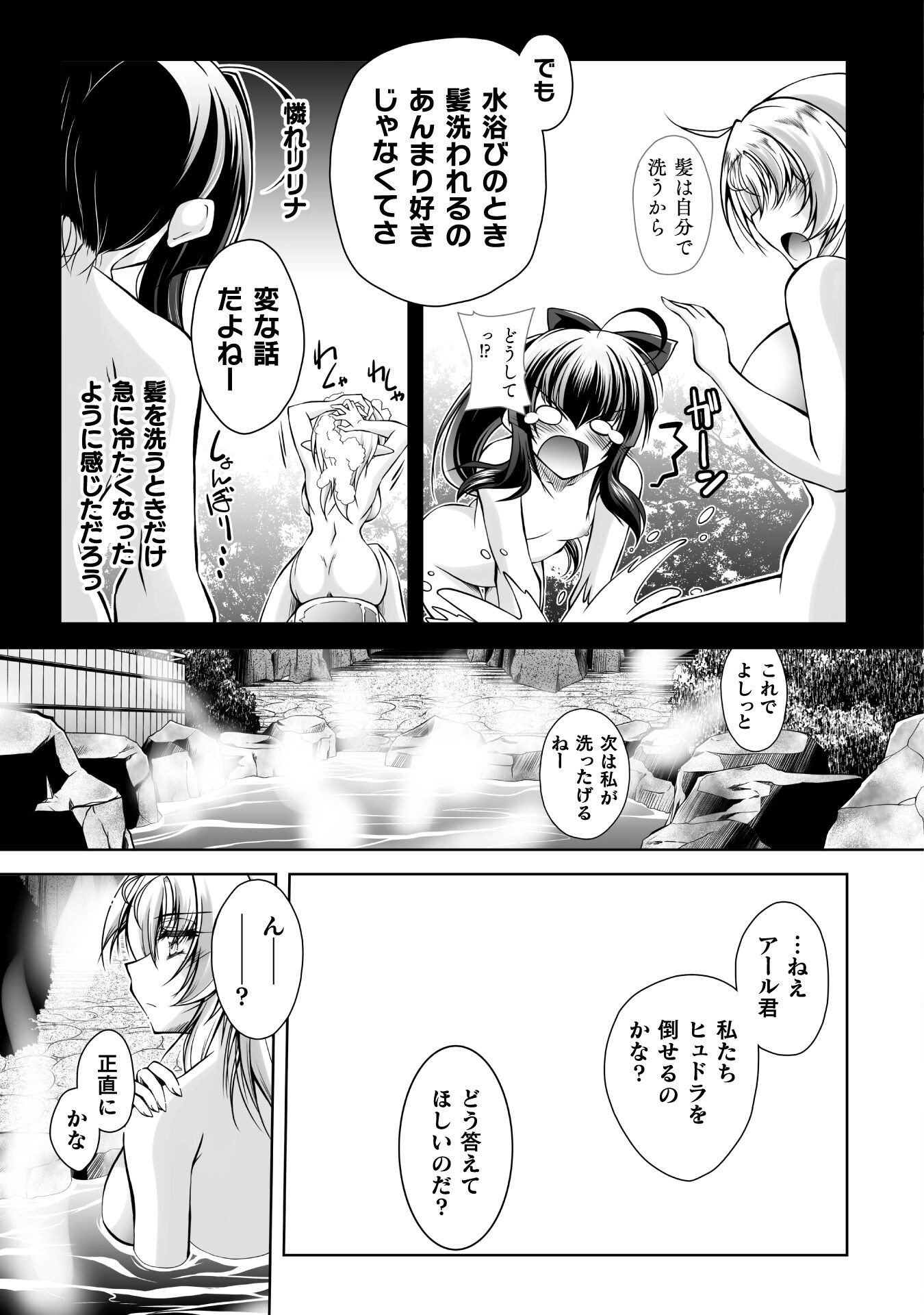 最凶魔術師の異常なる逃亡生活 THE COMIC - 第12話 - Page 9