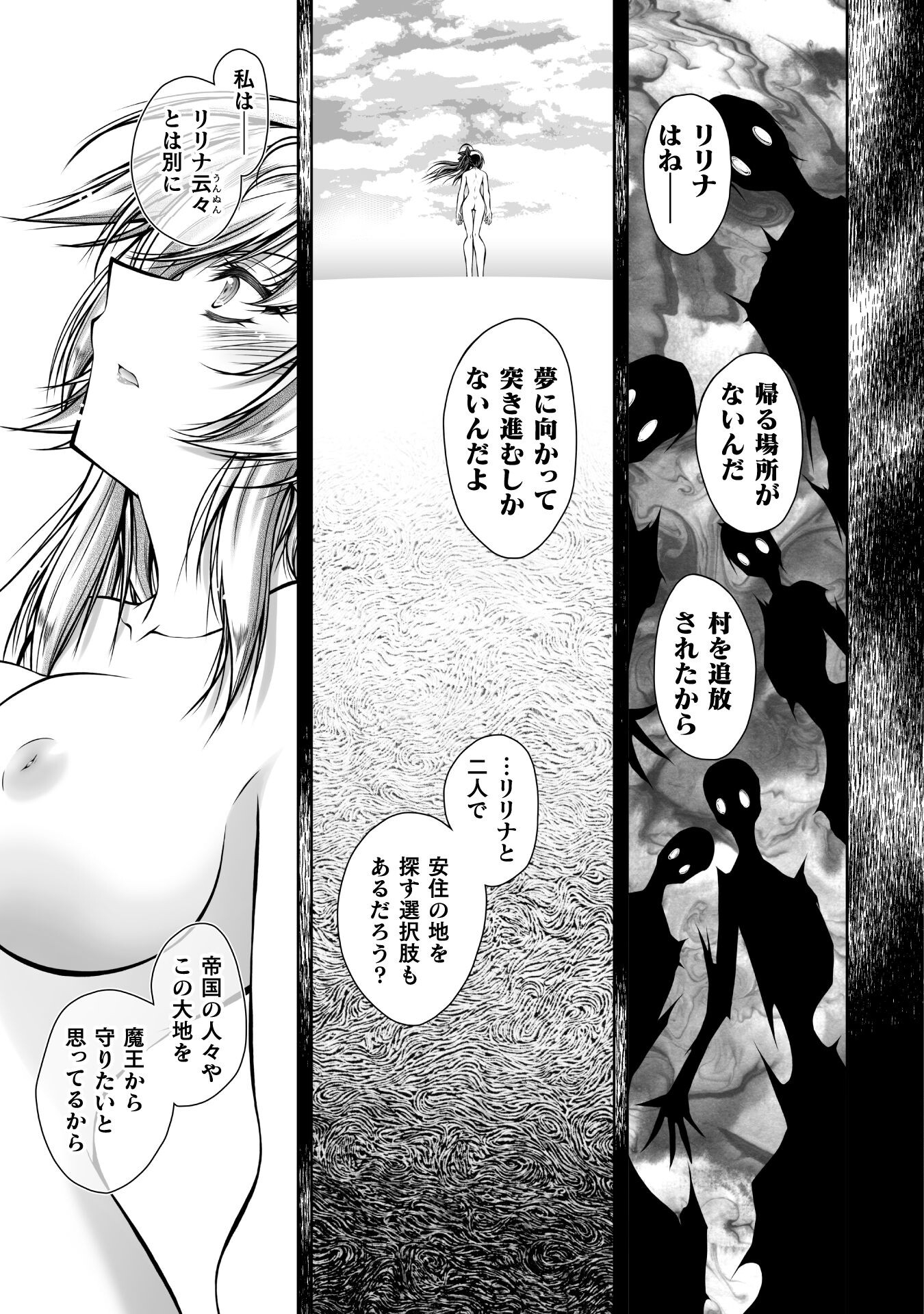 最凶魔術師の異常なる逃亡生活 THE COMIC - 第12話 - Page 13