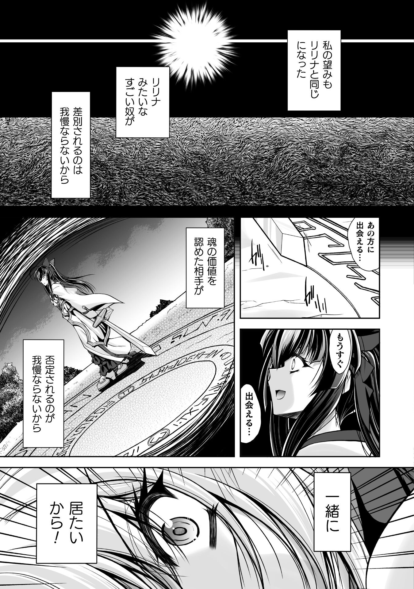 最凶魔術師の異常なる逃亡生活 THE COMIC - 第9話 - Page 3